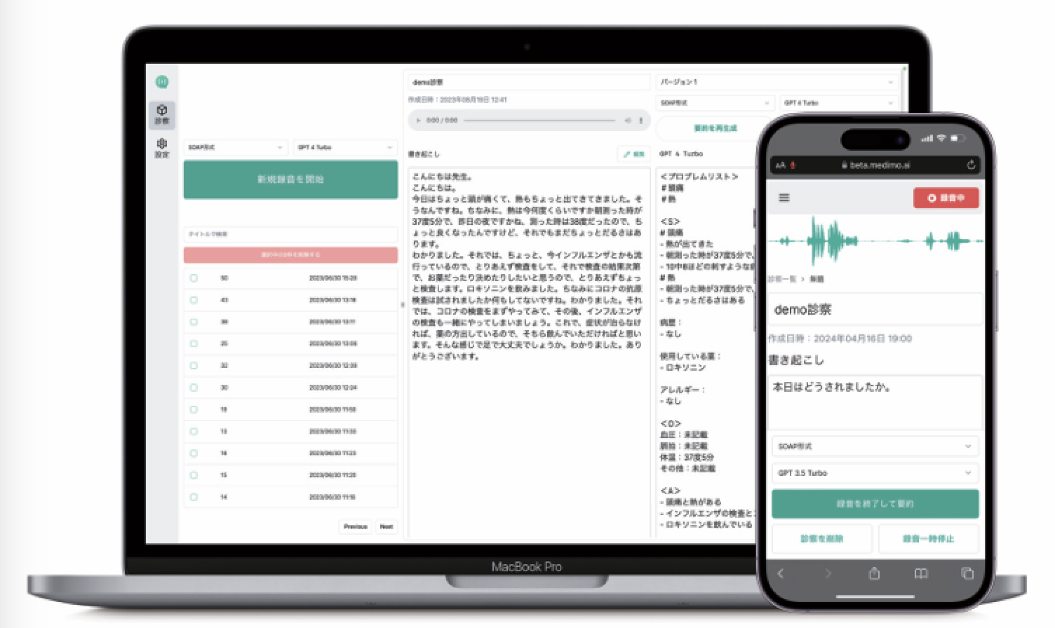 Medimo Run 3つのAIソルーションのご紹介 - 腸内フローラ移植臨床研究会